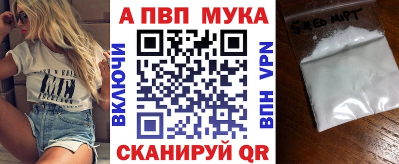 наркота  Трубчевск  Alpha-PVP мука 