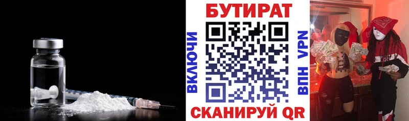БУТИРАТ жидкий экстази Трубчевск