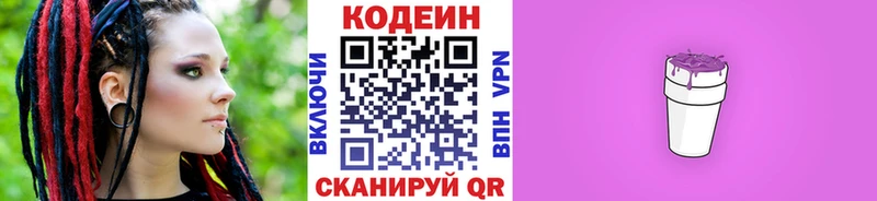 продажа наркотиков  Трубчевск  Кодеин напиток Lean (лин) 