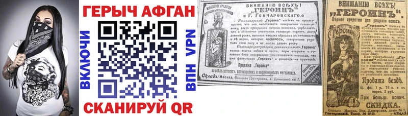 как найти закладки Трубчевск ГЕРОИН Афган