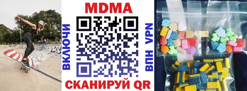 МДМА Molly  Трубчевск 