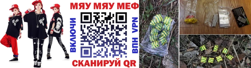 ссылка на мегу   Трубчевск  МЯУ-МЯУ mephedrone  наркота 